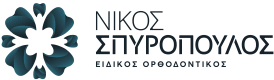 Ειδικός Ορθοδοντικός, Πύργος